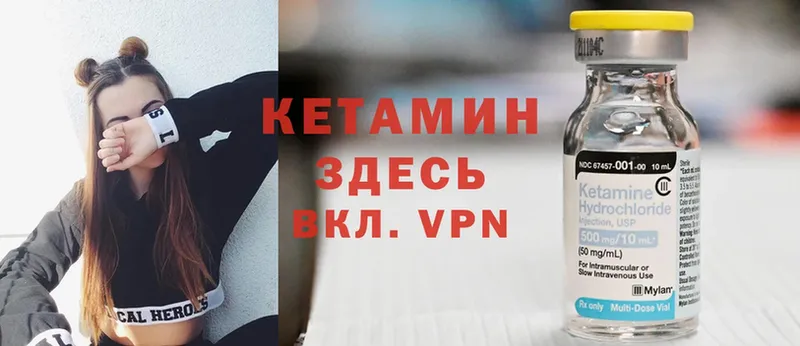 Кетамин ketamine Бабаево