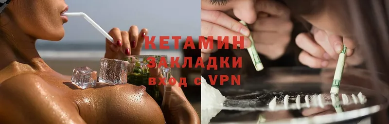 Кетамин ketamine  купить наркоту  Бабаево 