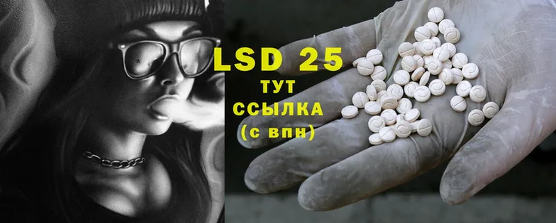 LSD-25 экстази ecstasy  Бабаево 