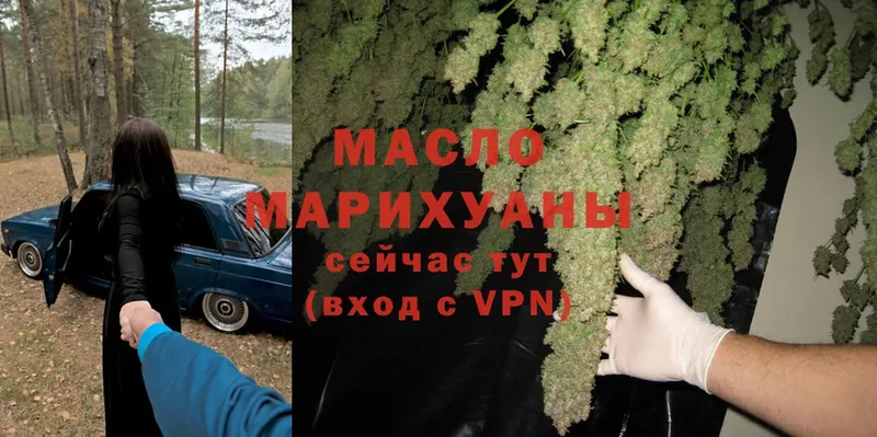 Дистиллят ТГК гашишное масло  Бабаево 